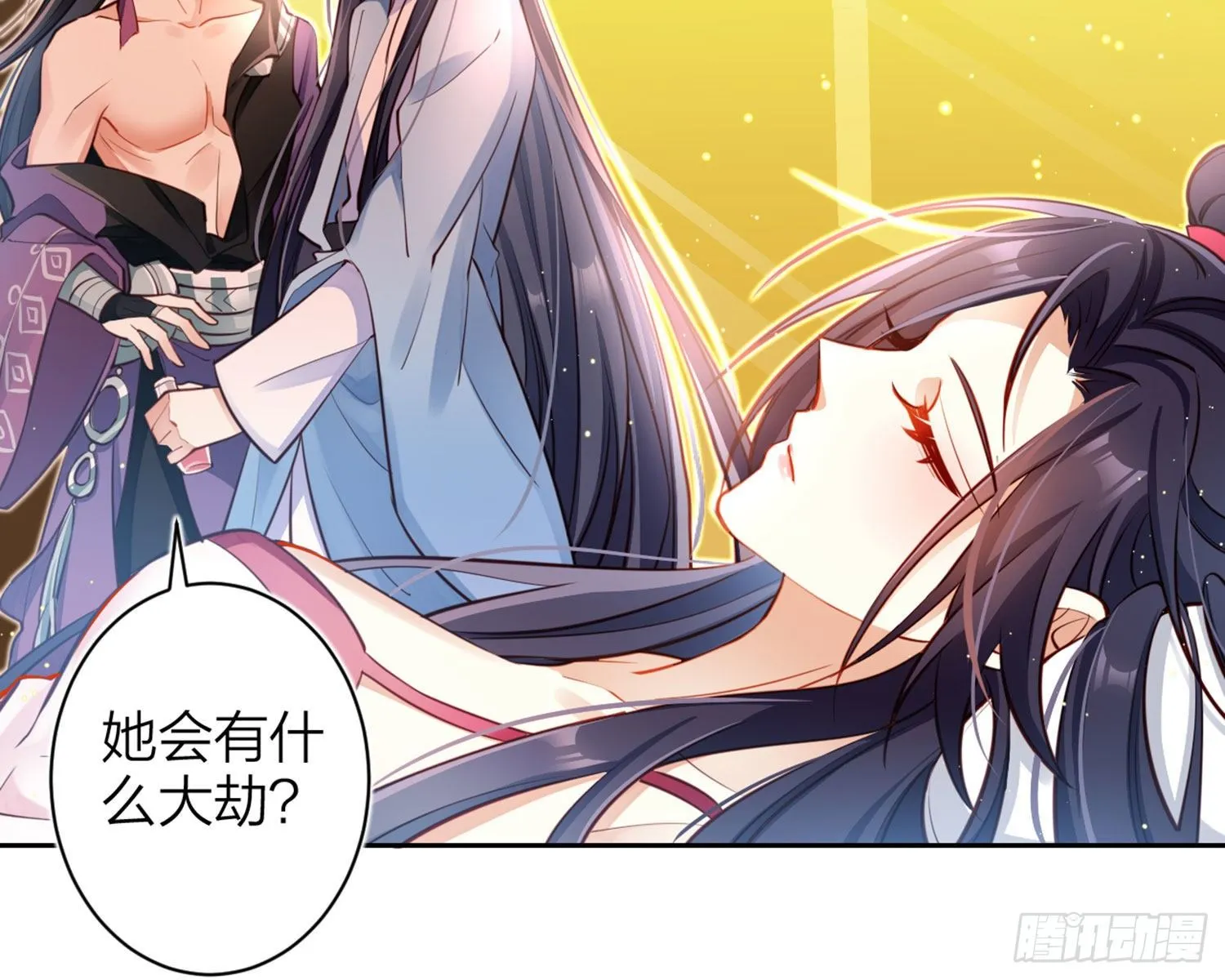 昨夜到底怎么了？ 第119页