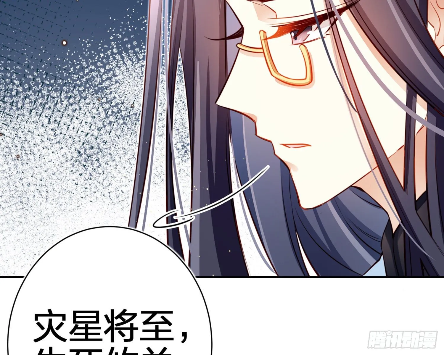 昨夜到底怎么了？ 第121页