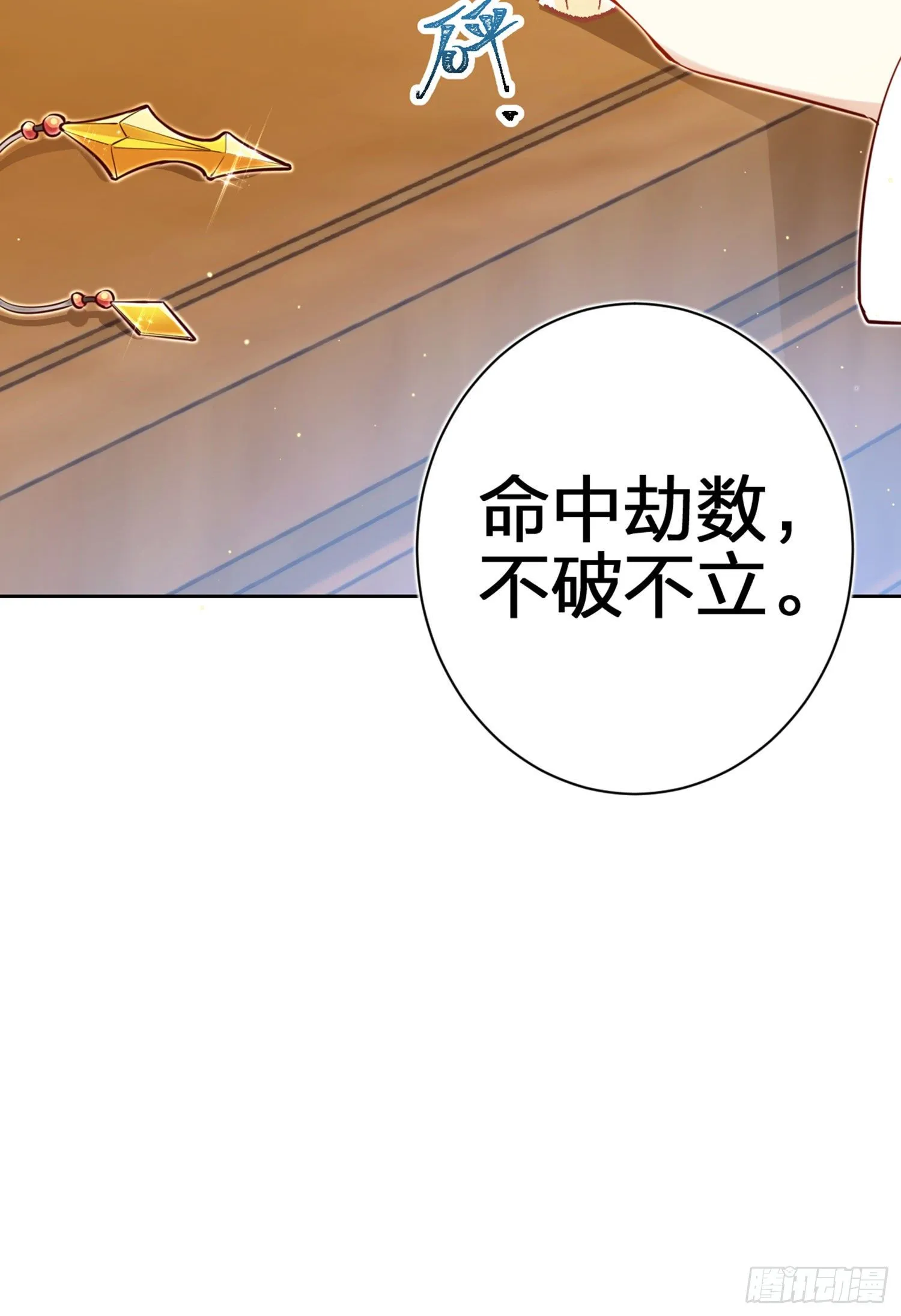 昨夜到底怎么了？ 第123页