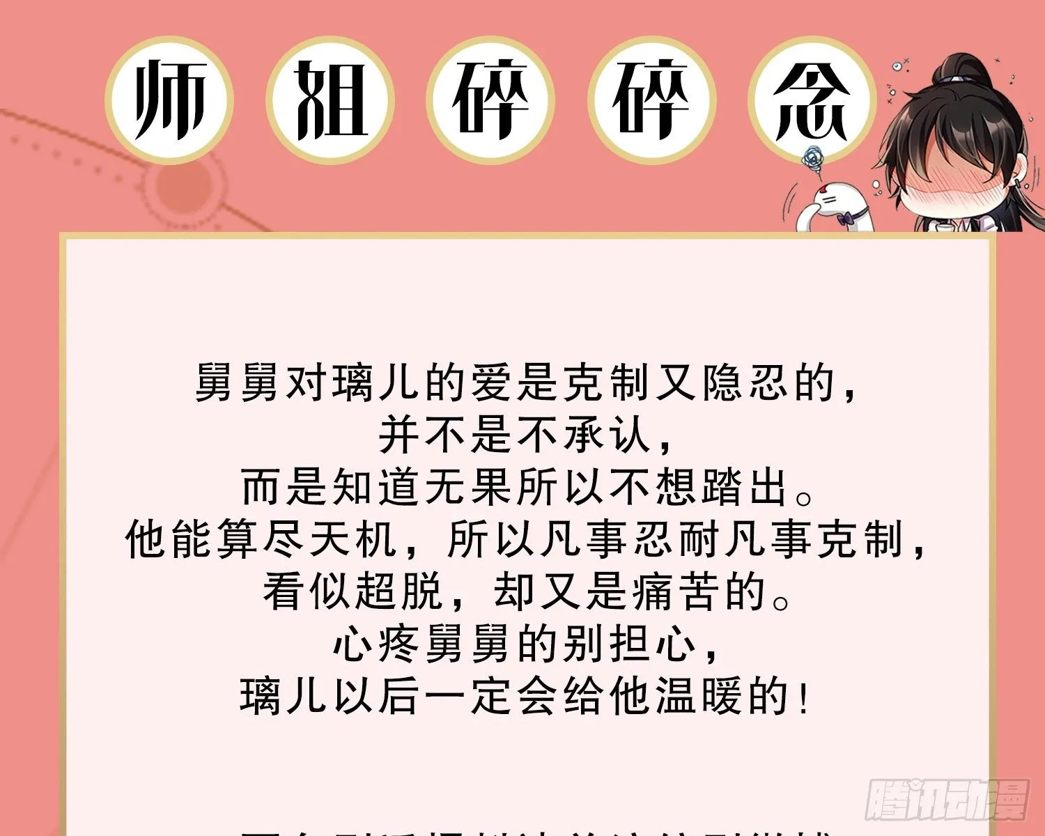 昨夜到底怎么了？ 第124页