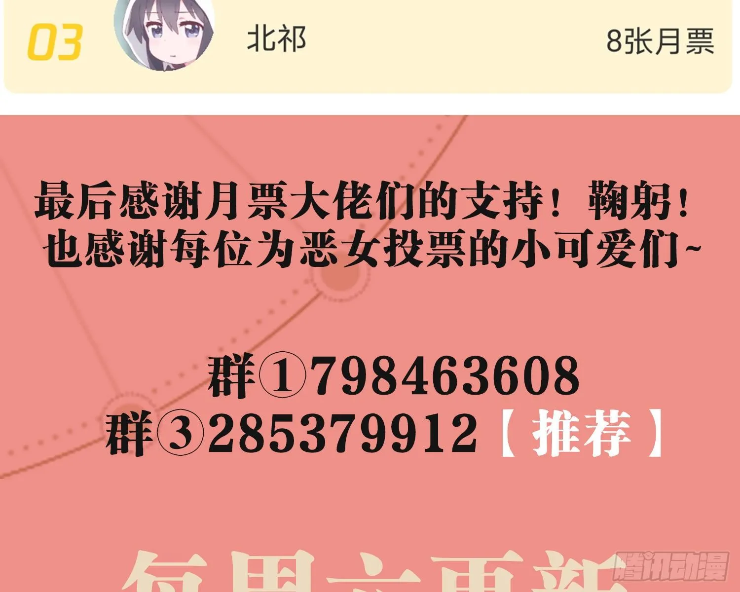 昨夜到底怎么了？ 第126页