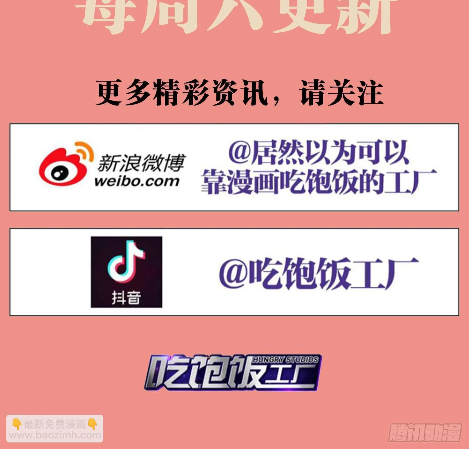 昨夜到底怎么了？ 第127页