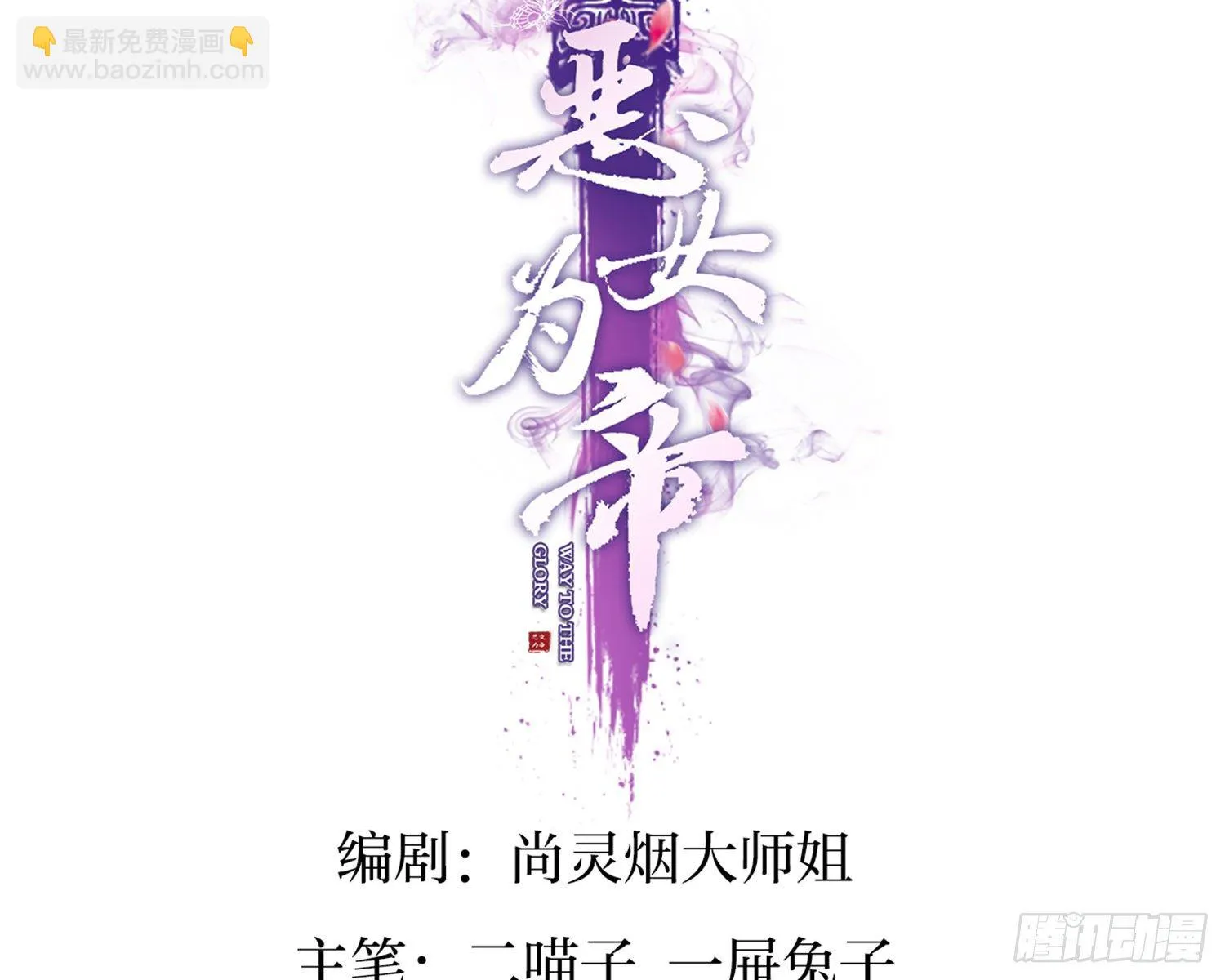 你在教我做事？ 第3页