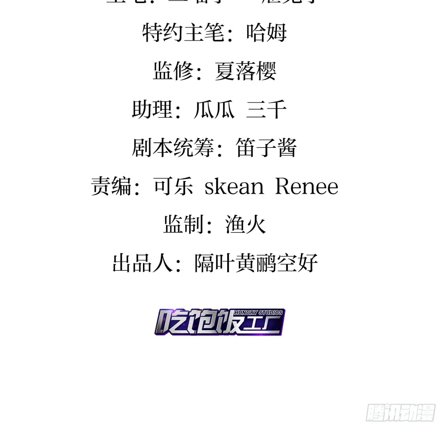 你在教我做事？ 第4页