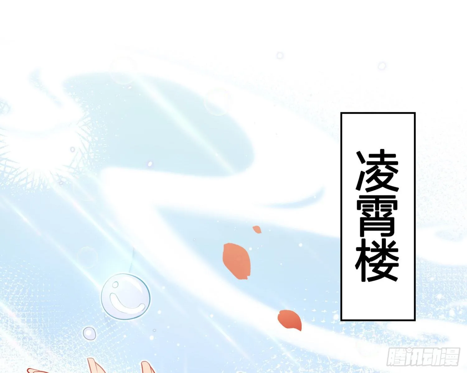 你在教我做事？ 第5页