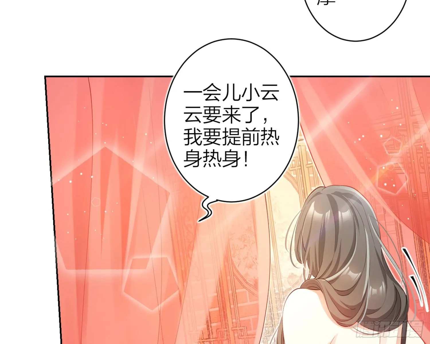 你在教我做事？ 第10页