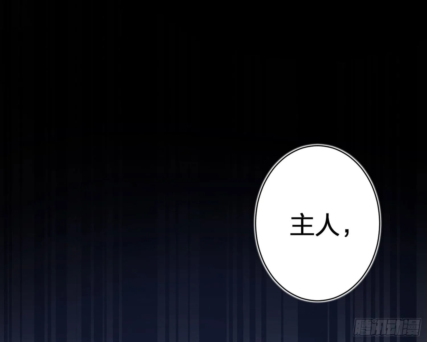 你在教我做事？ 第16页