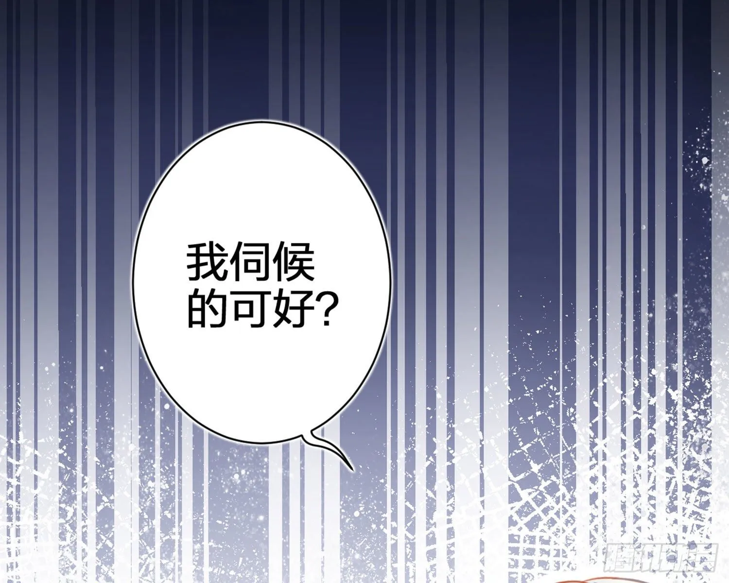 你在教我做事？ 第17页
