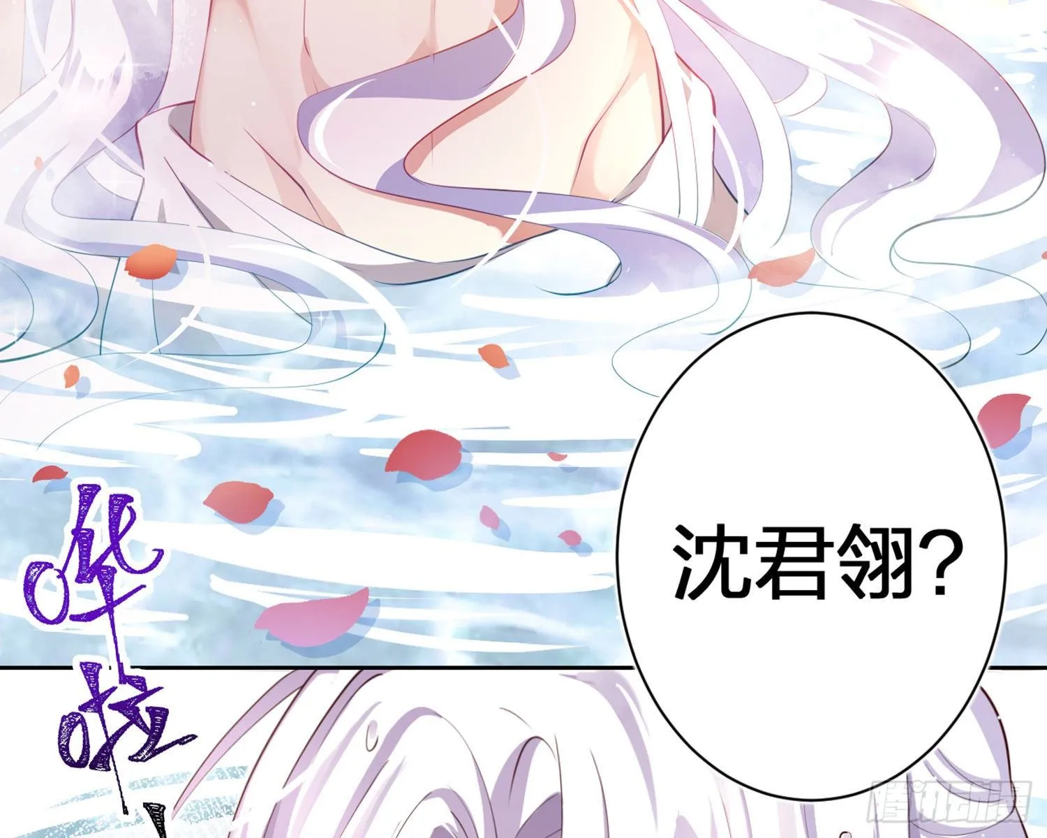 你在教我做事？ 第20页