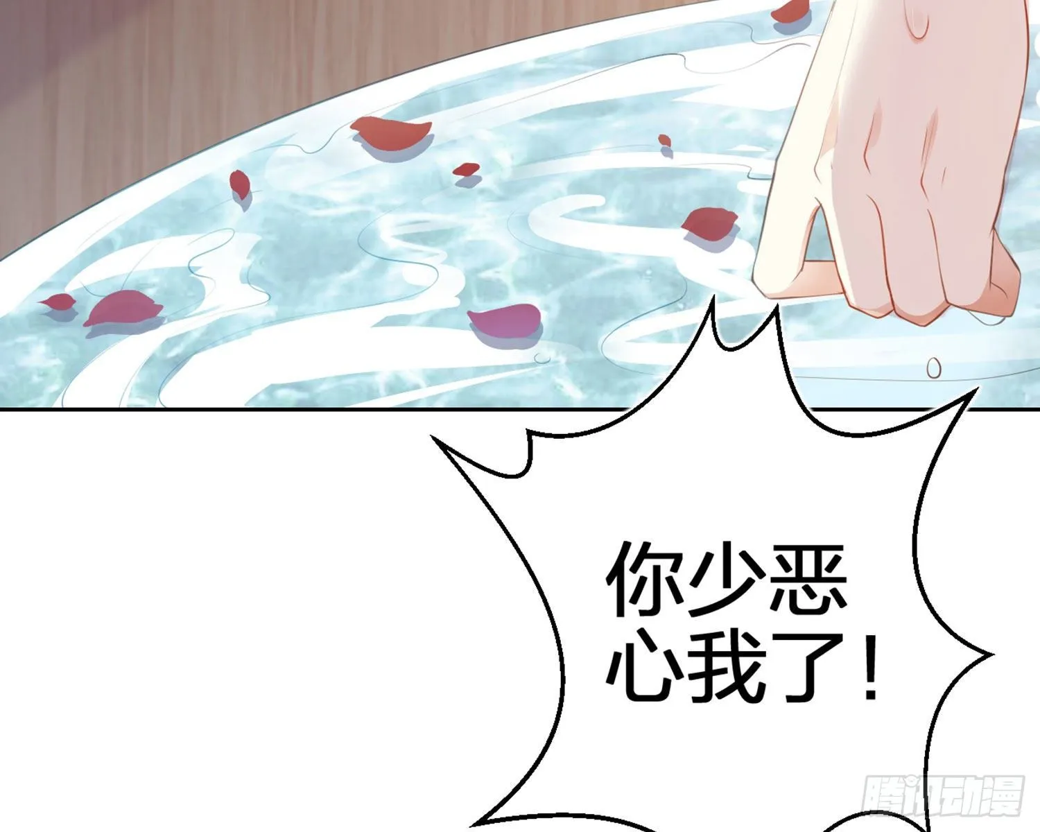 你在教我做事？ 第27页