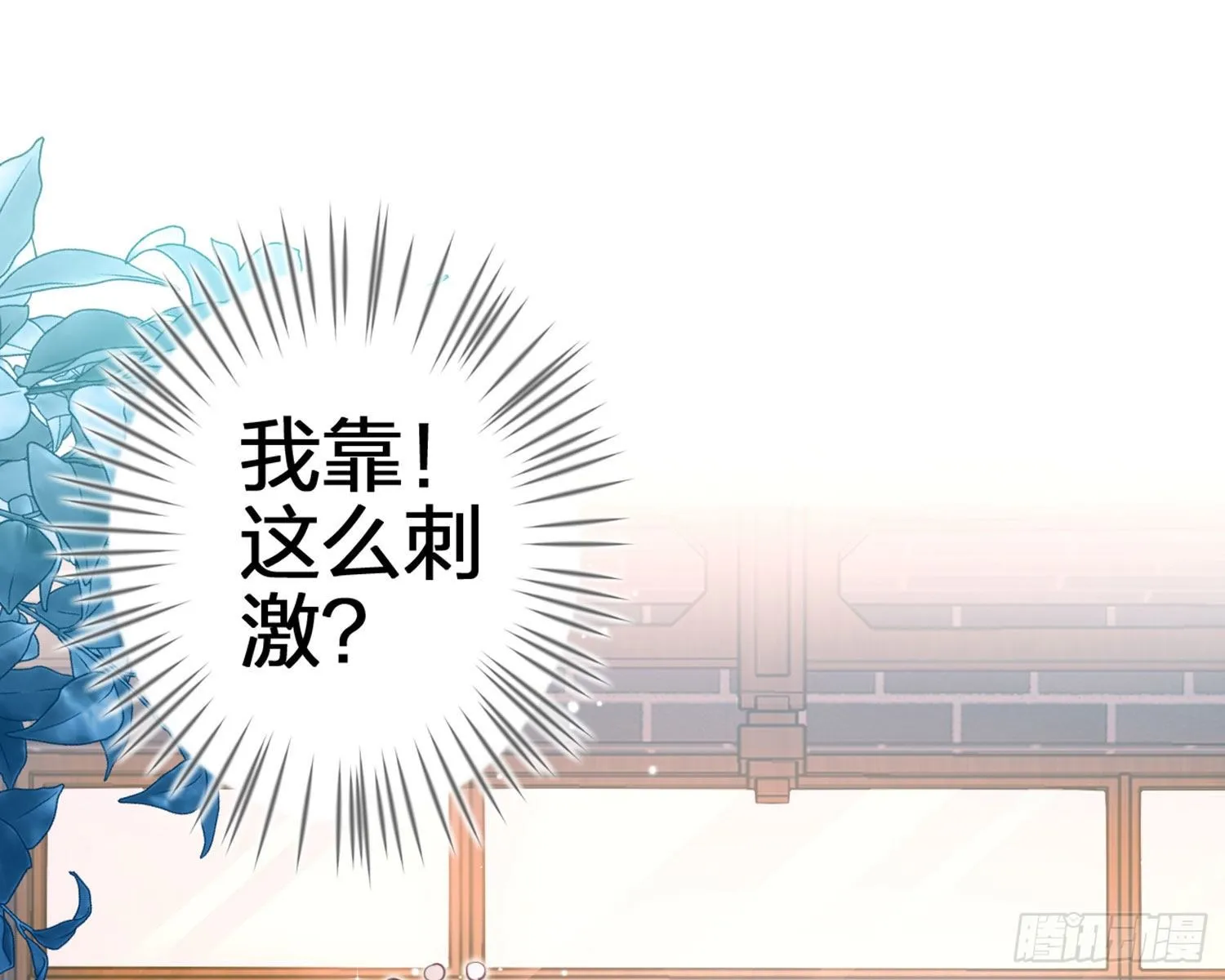 你在教我做事？ 第34页