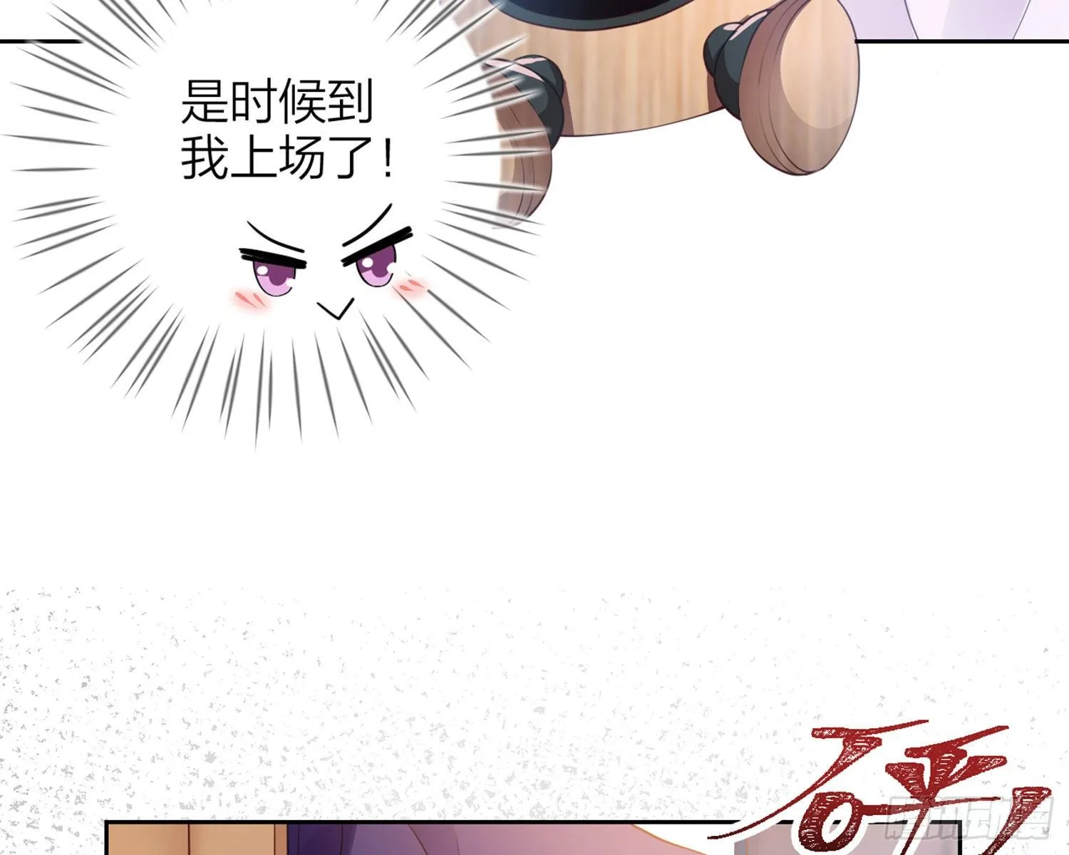 你在教我做事？ 第38页