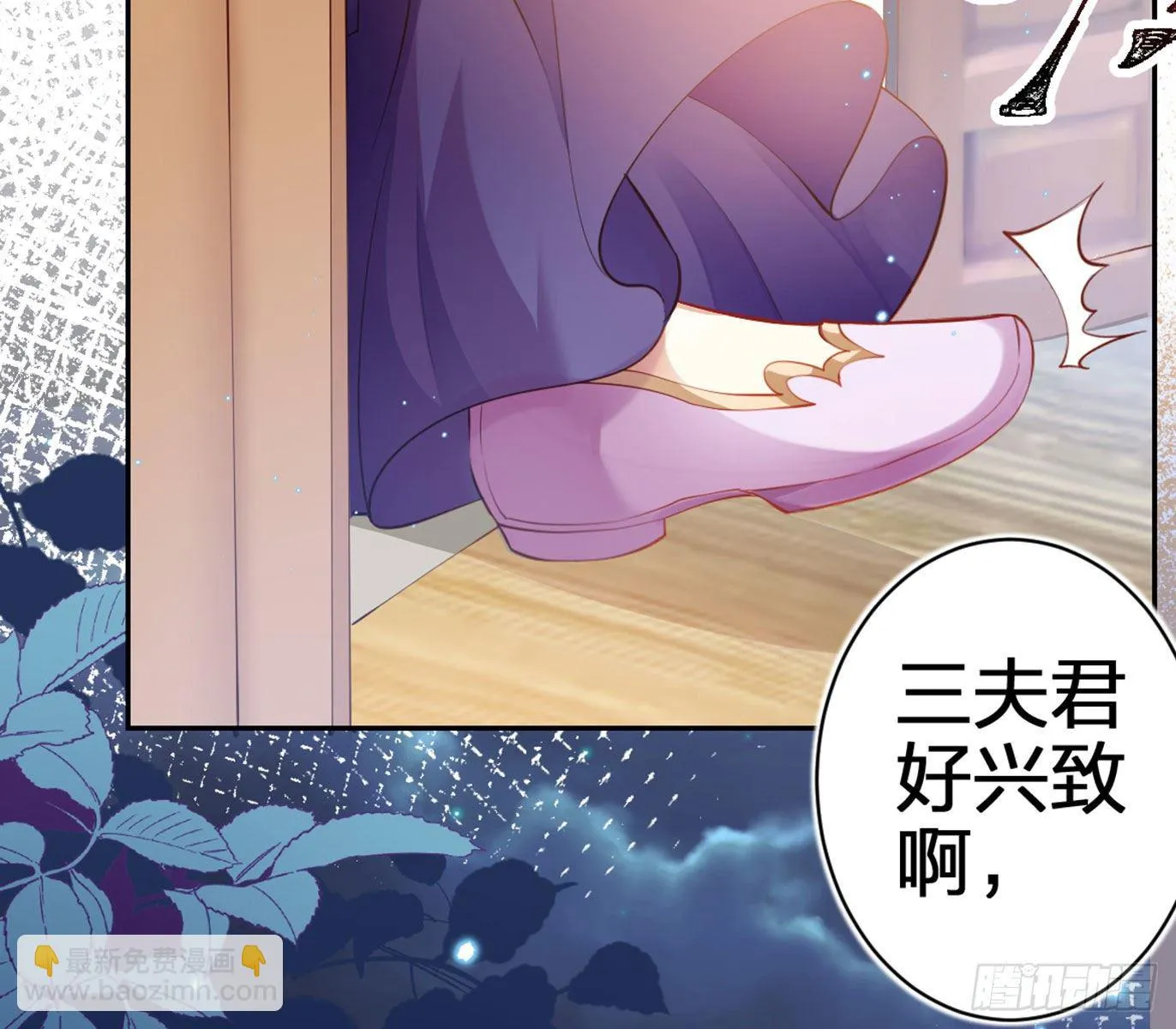 你在教我做事？ 第39页