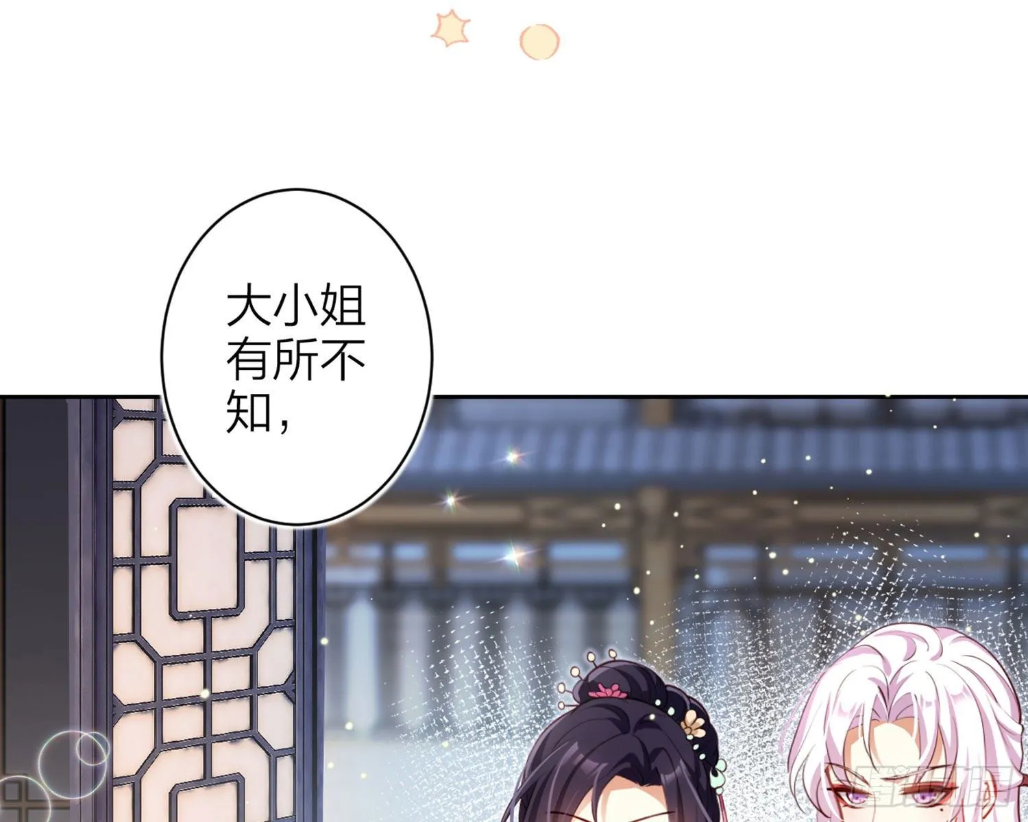 你在教我做事？ 第46页