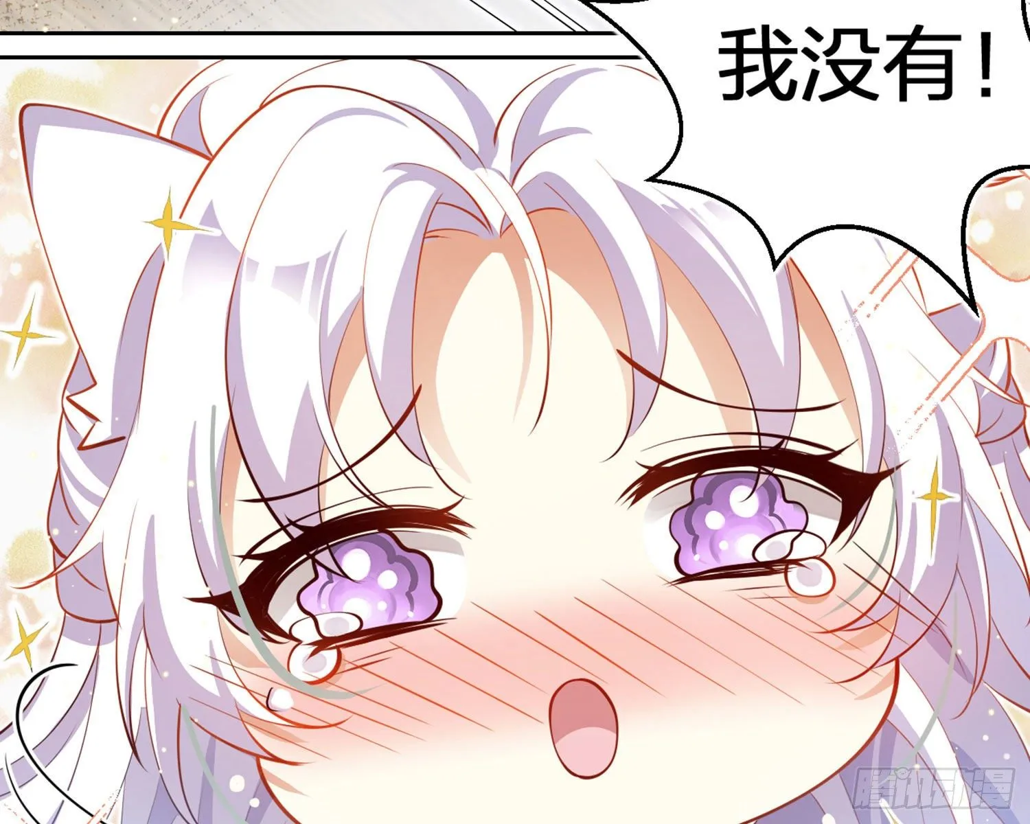 你在教我做事？ 第53页