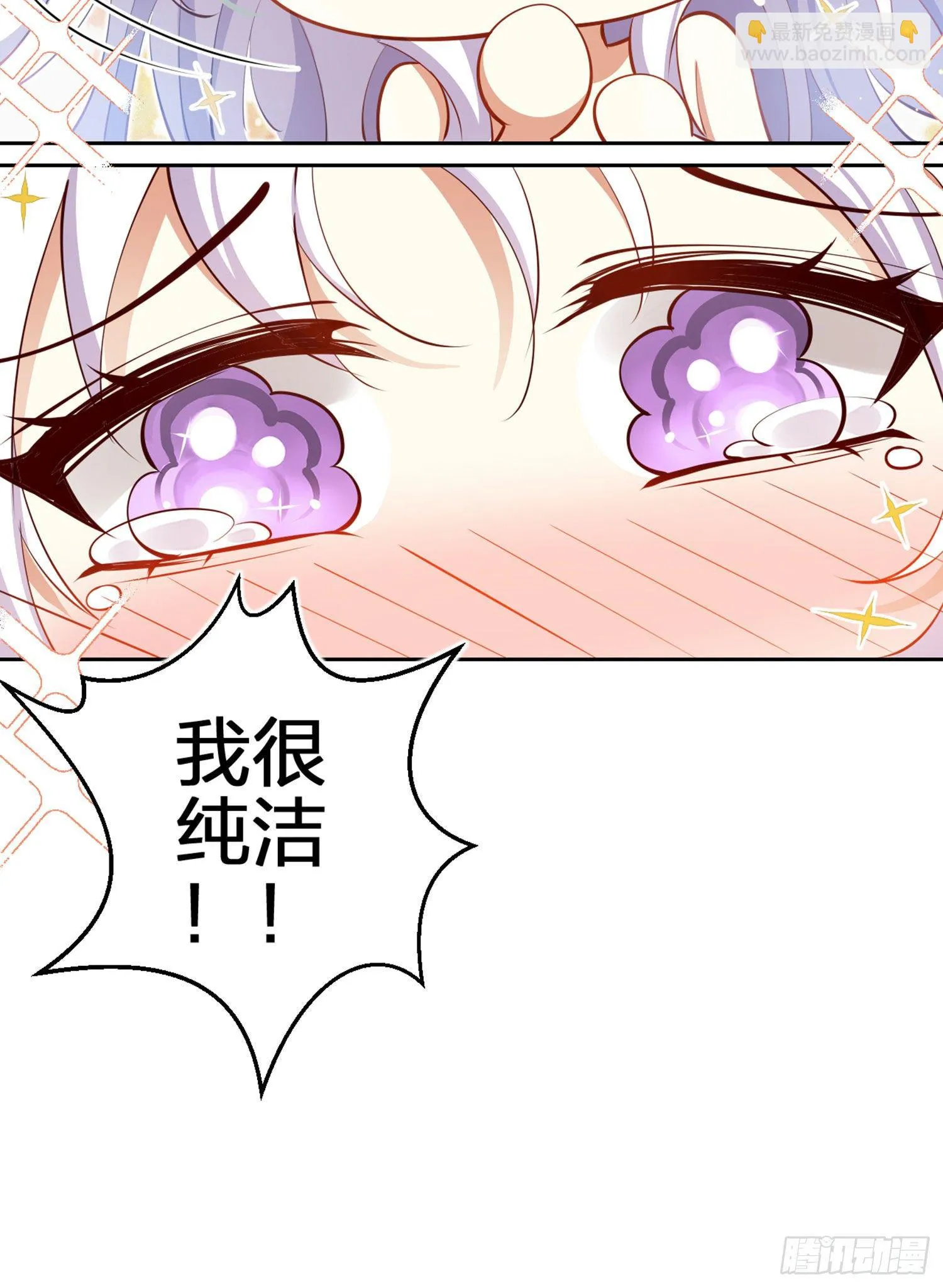 你在教我做事？ 第54页