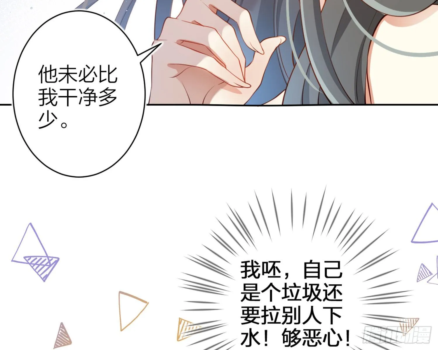 你在教我做事？ 第57页