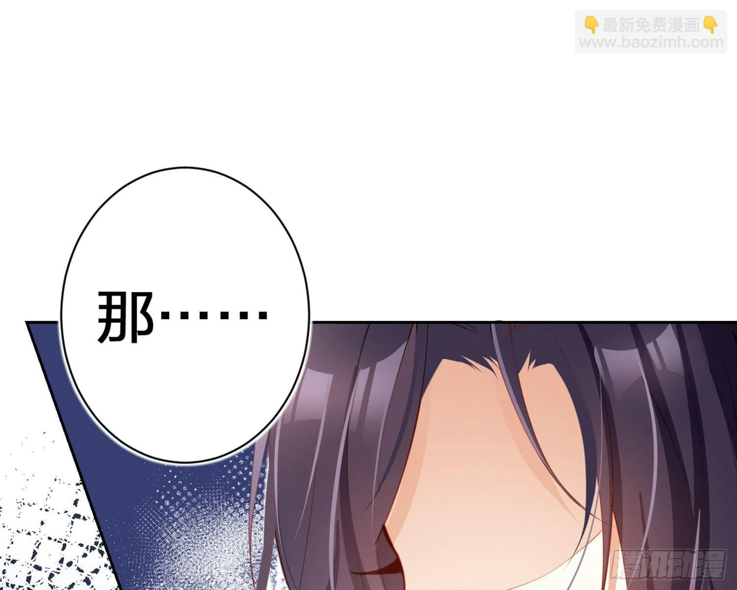 你在教我做事？ 第63页
