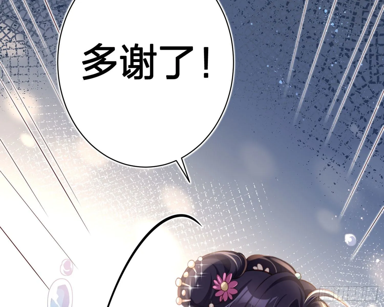 你在教我做事？ 第65页