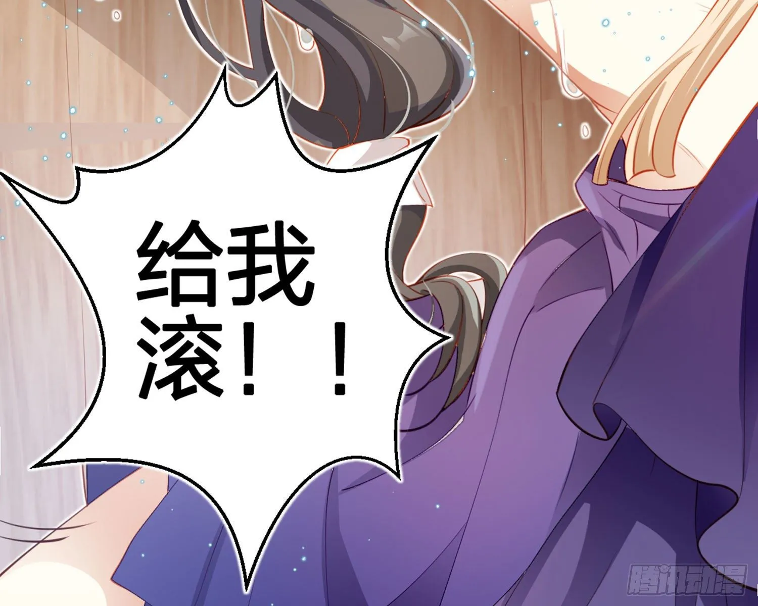 你在教我做事？ 第77页
