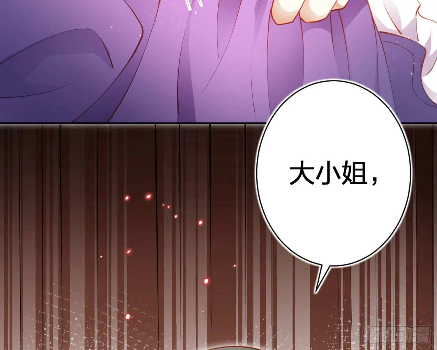 你在教我做事？ 第81页