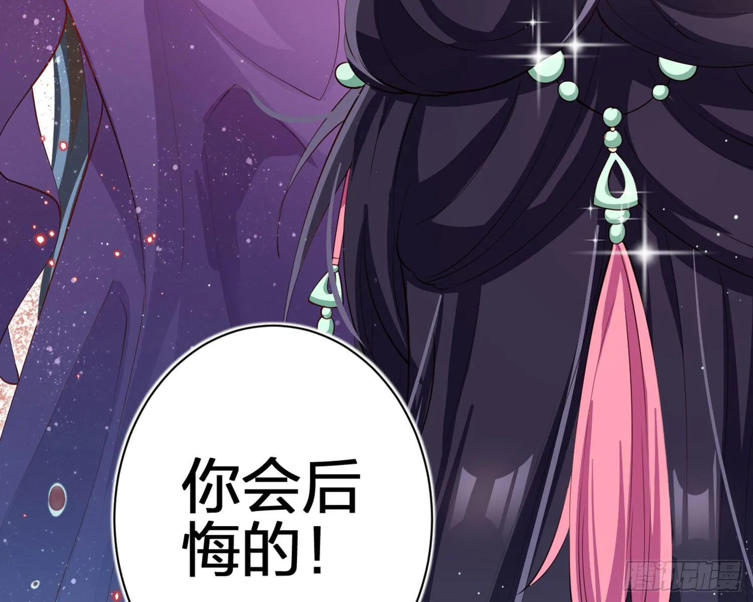 你在教我做事？ 第84页