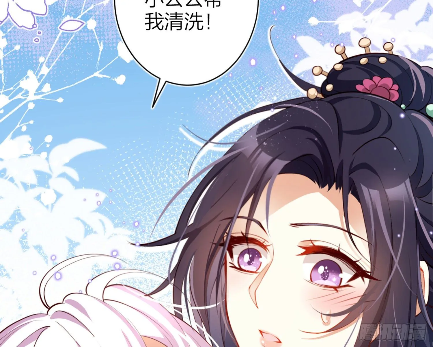 你在教我做事？ 第95页