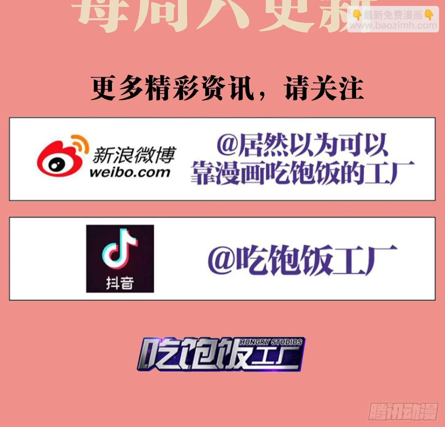 你在教我做事？ 第102页