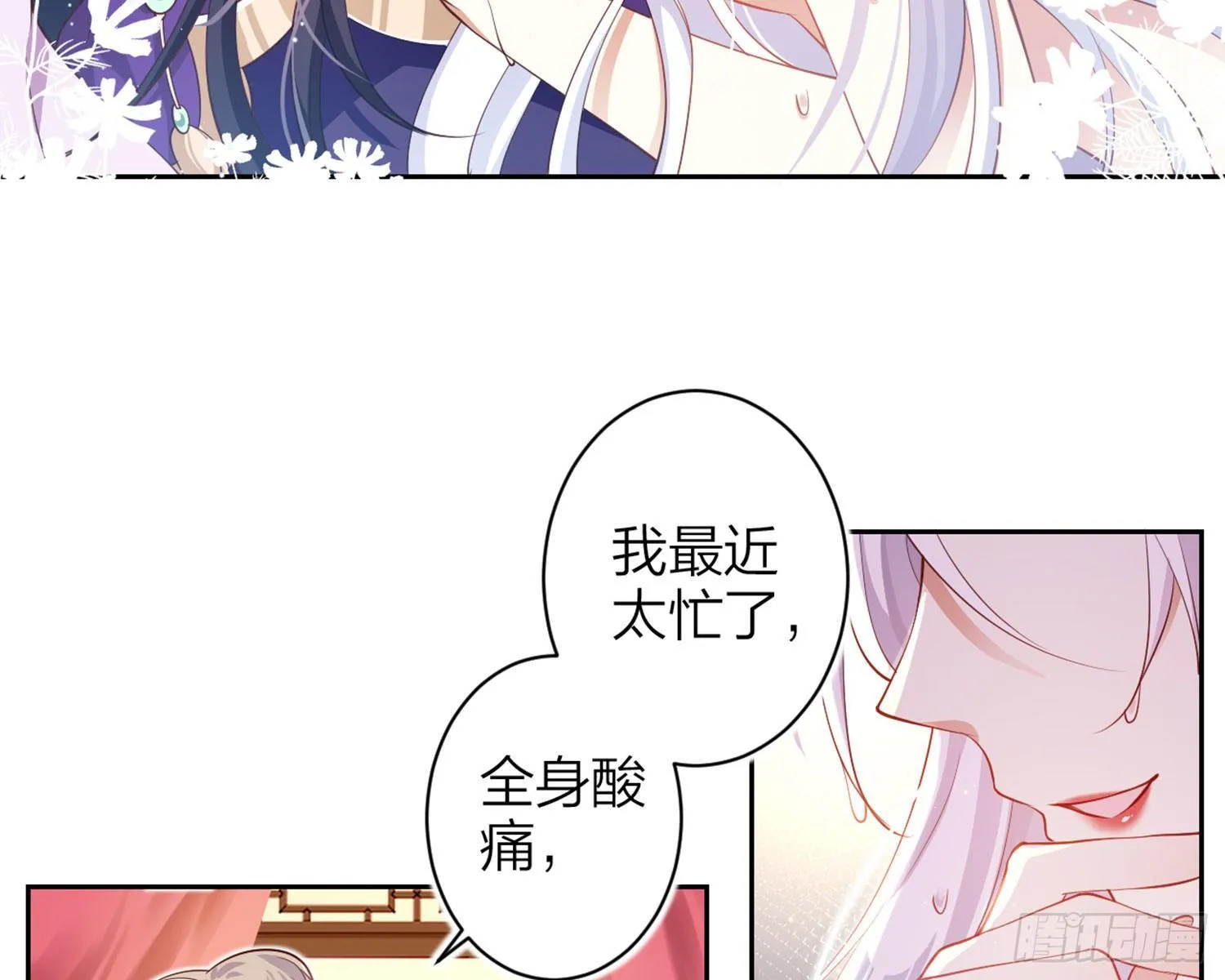 还有更舒服的 第9页