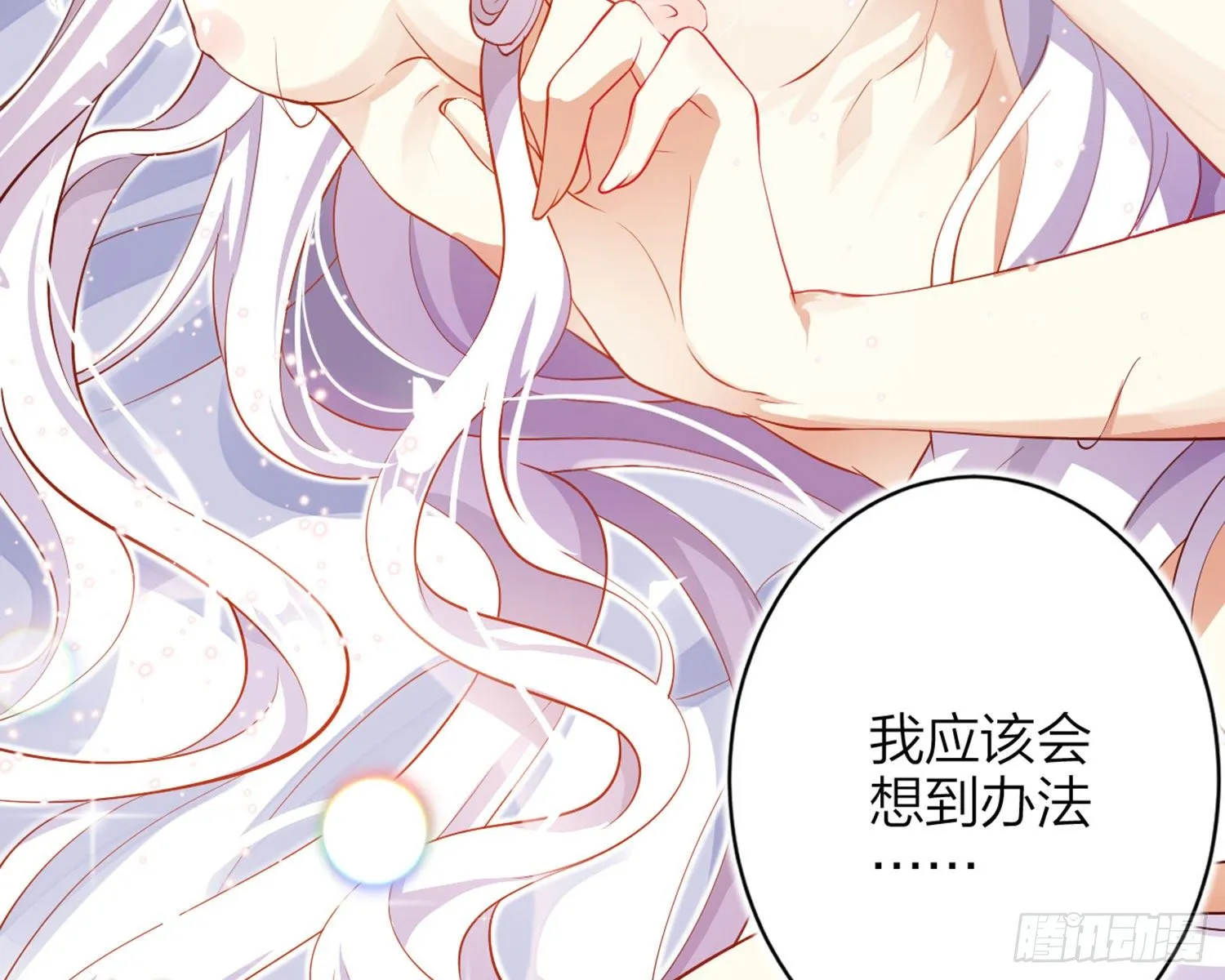 还有更舒服的 第16页