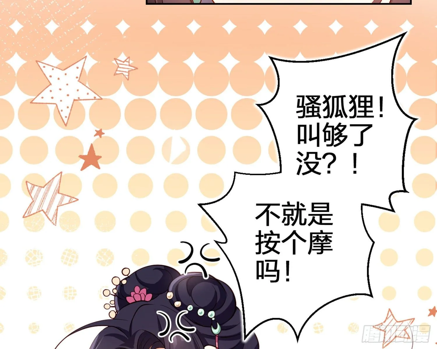 还有更舒服的 第25页