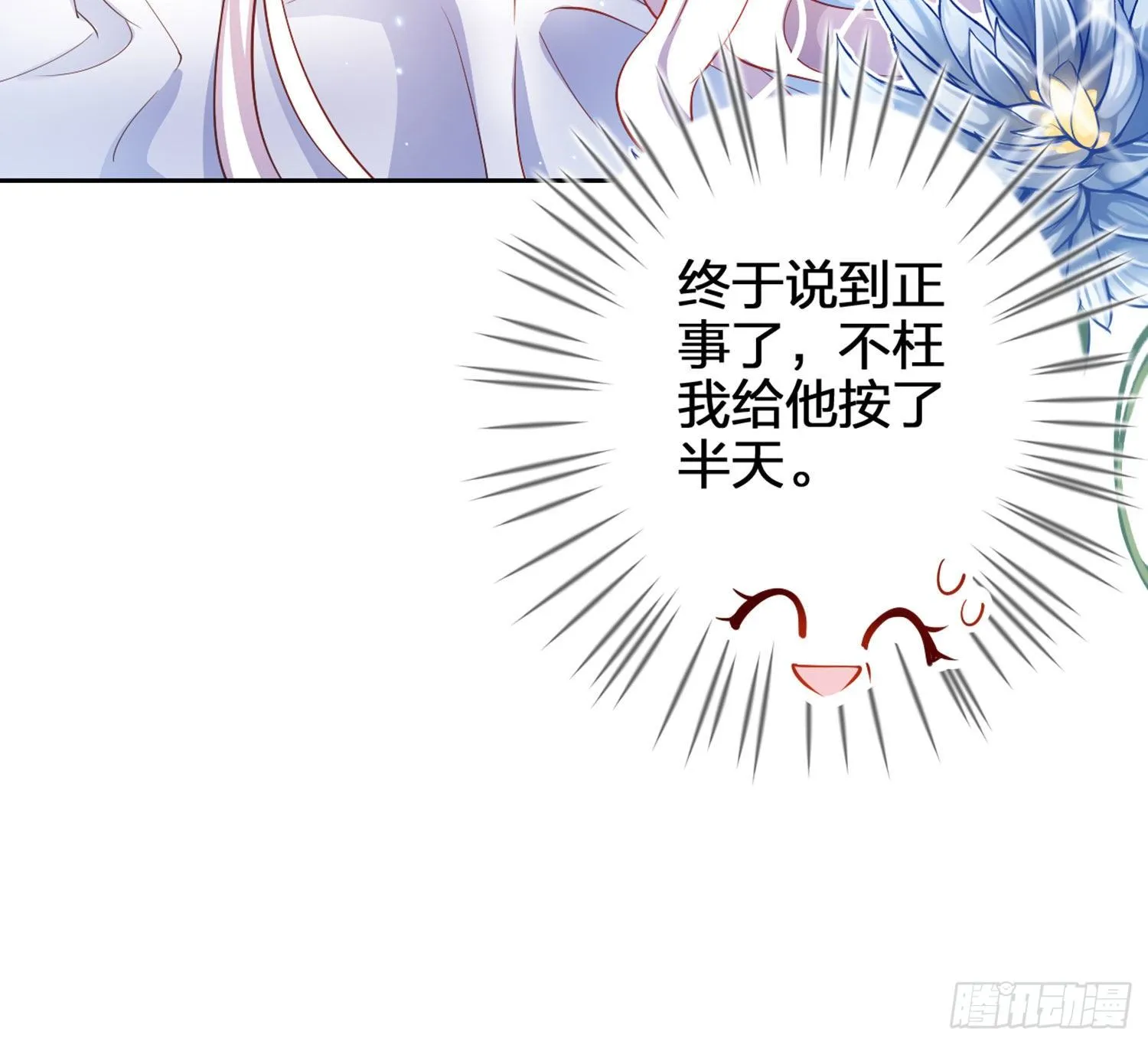 还有更舒服的 第33页