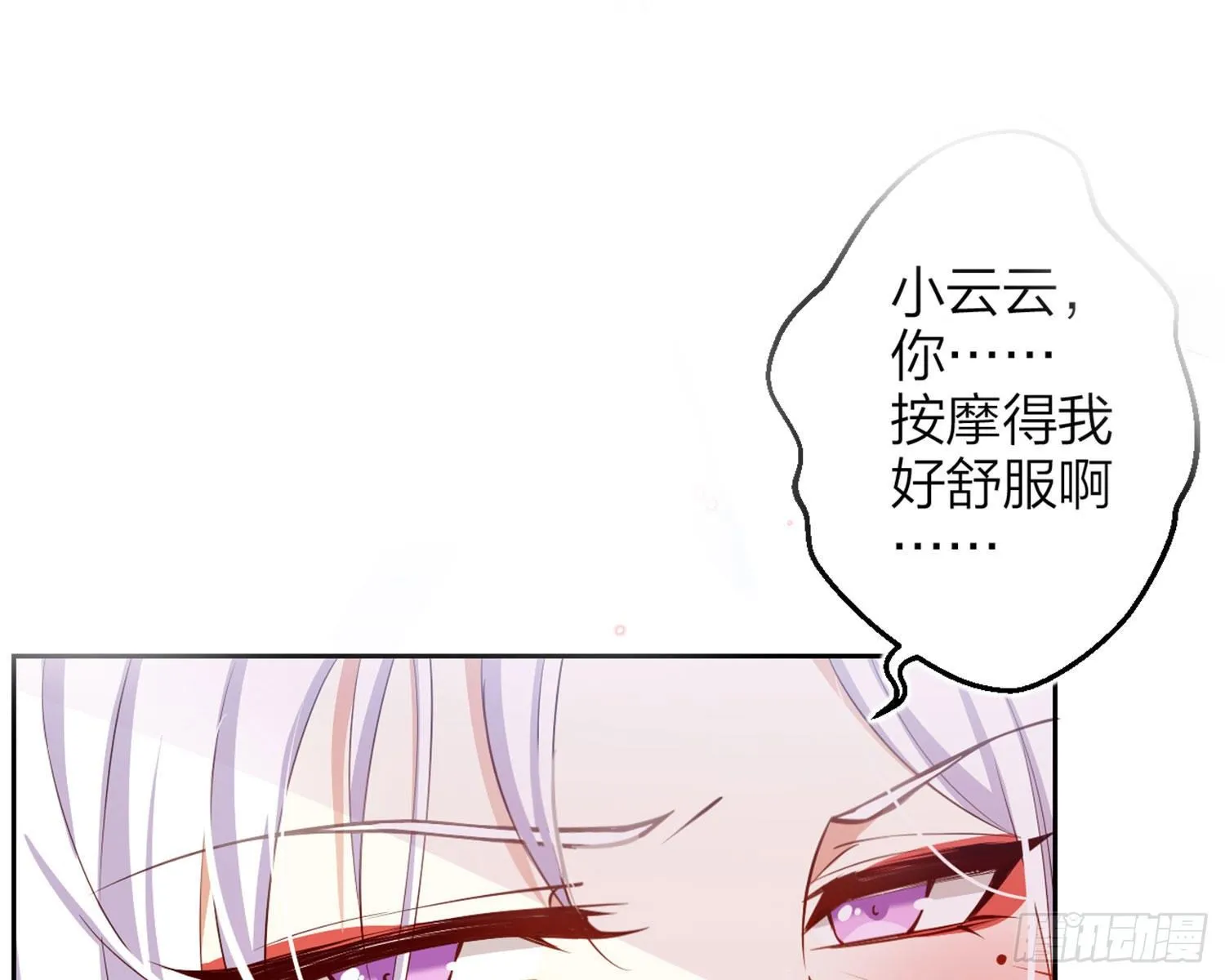 还有更舒服的 第54页
