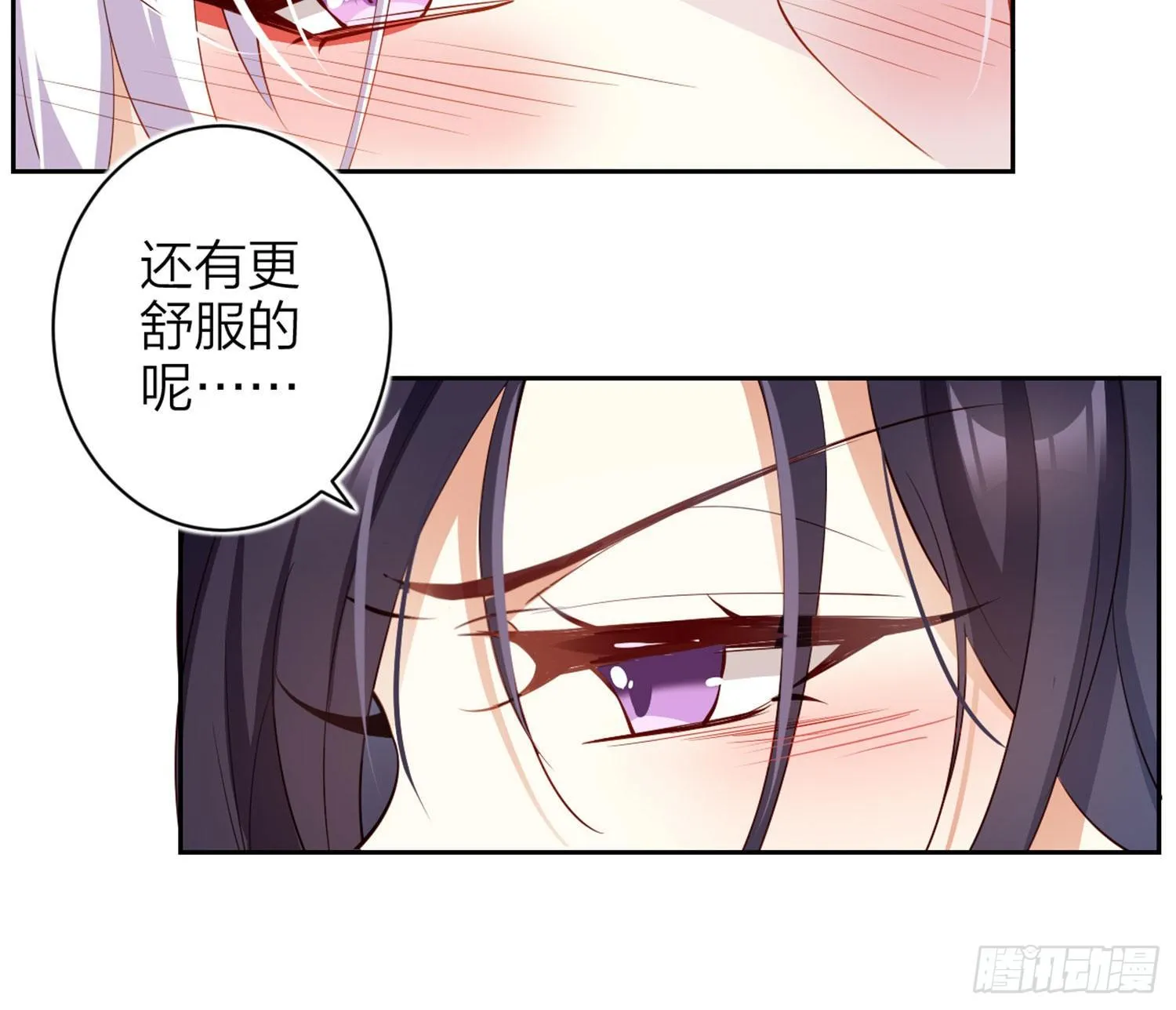 还有更舒服的 第55页