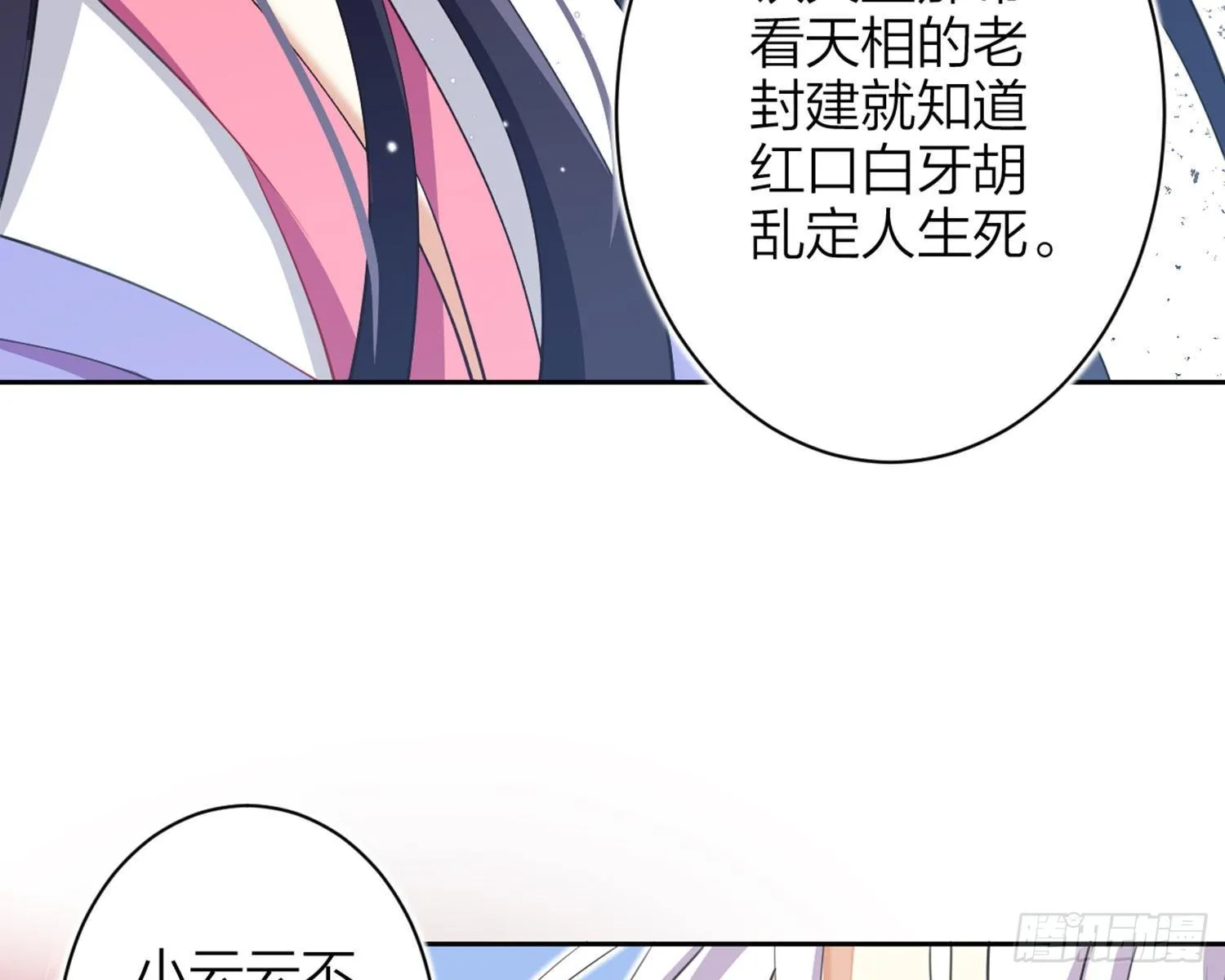 还有更舒服的 第71页