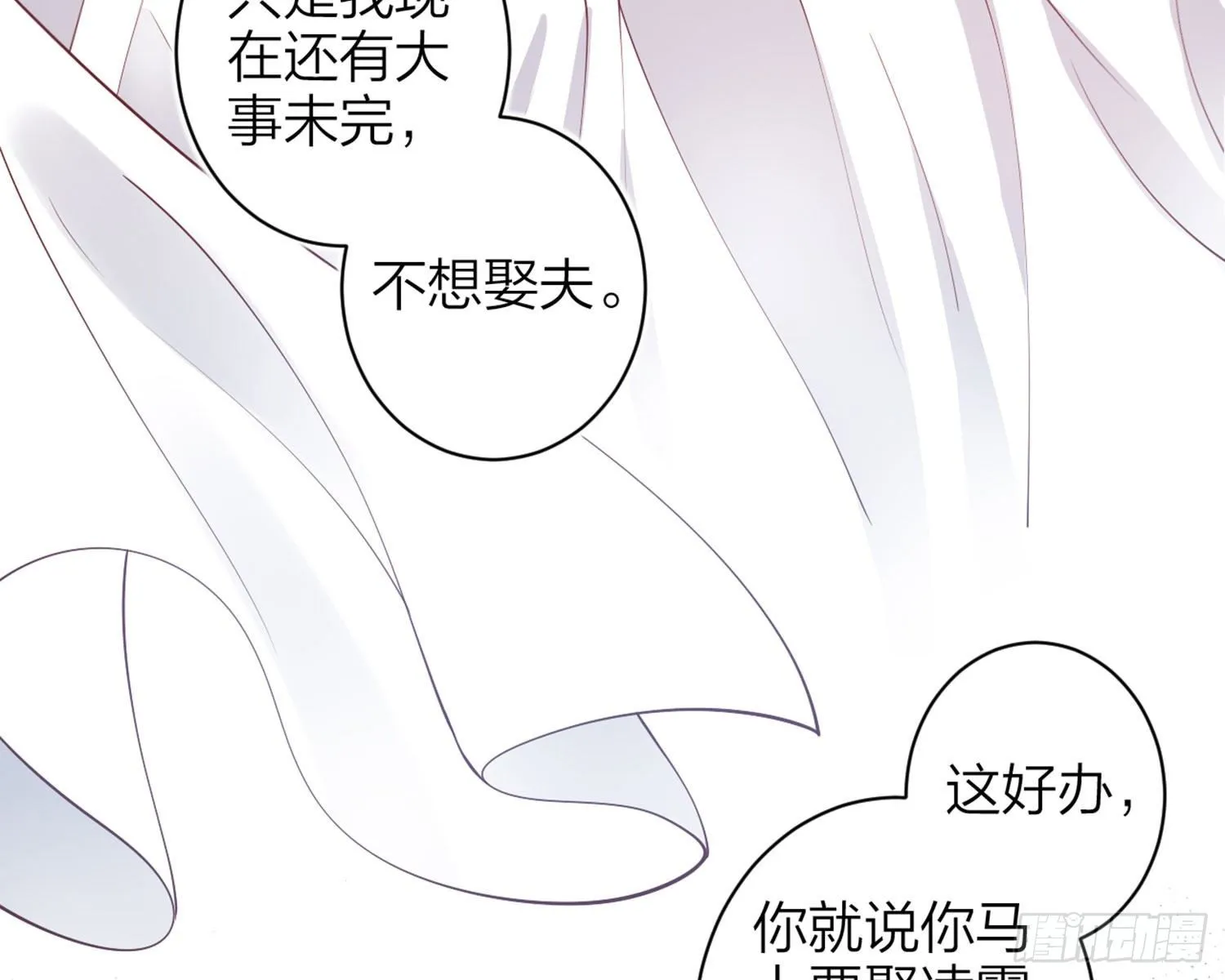 还有更舒服的 第75页