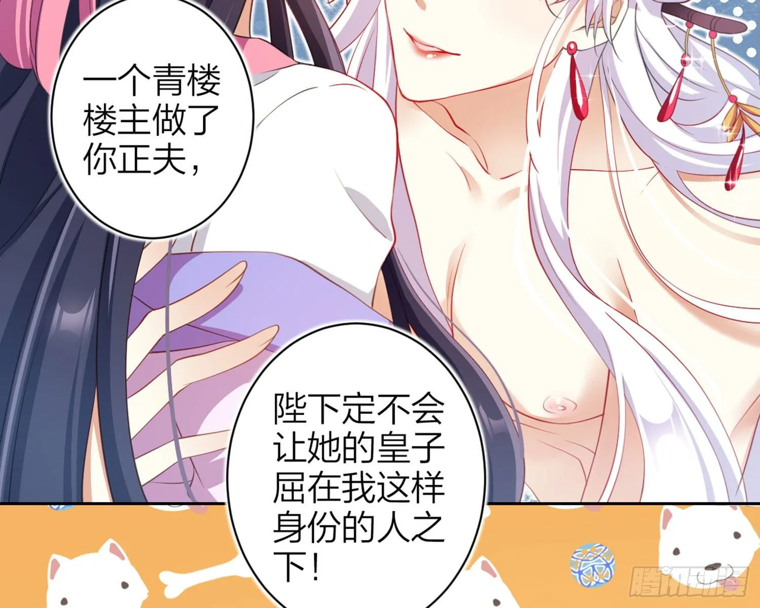 还有更舒服的 第77页