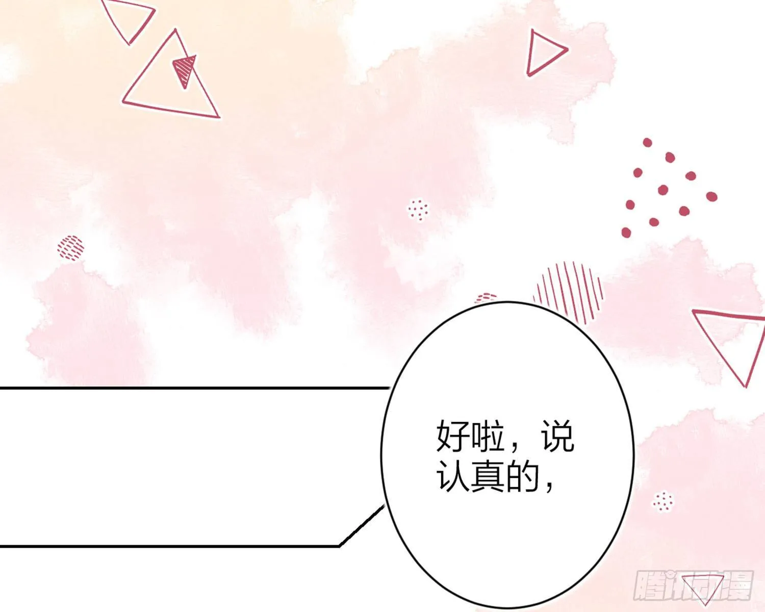 还有更舒服的 第84页