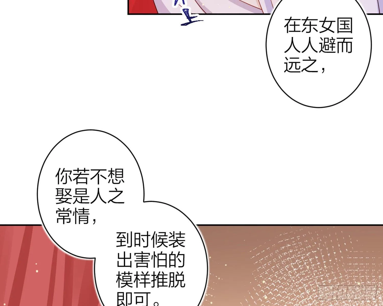 还有更舒服的 第86页