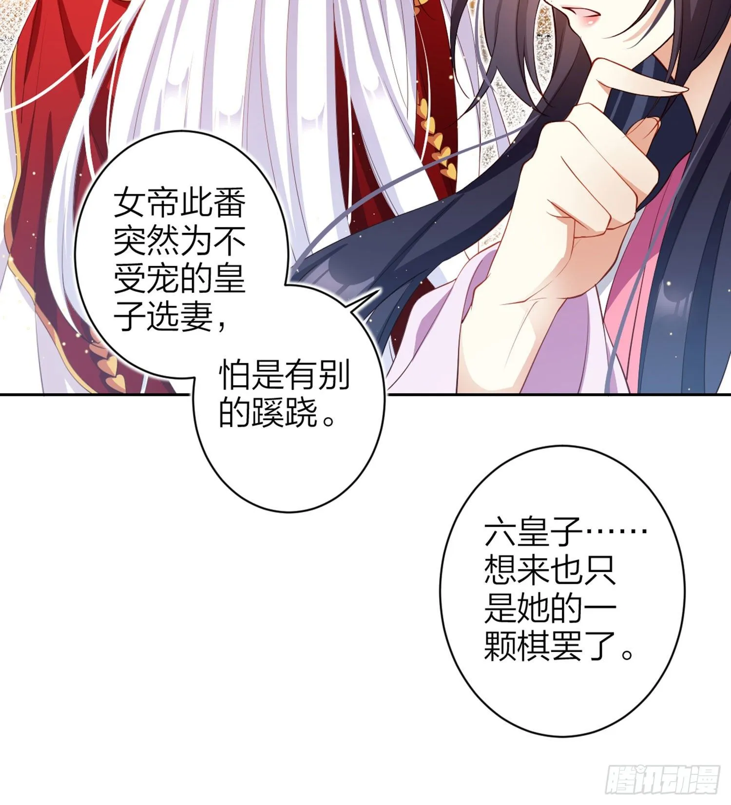 还有更舒服的 第88页