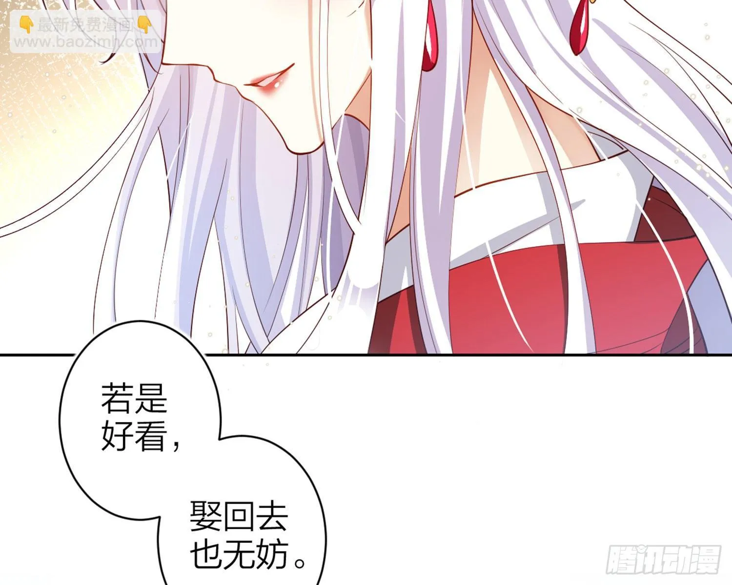还有更舒服的 第90页