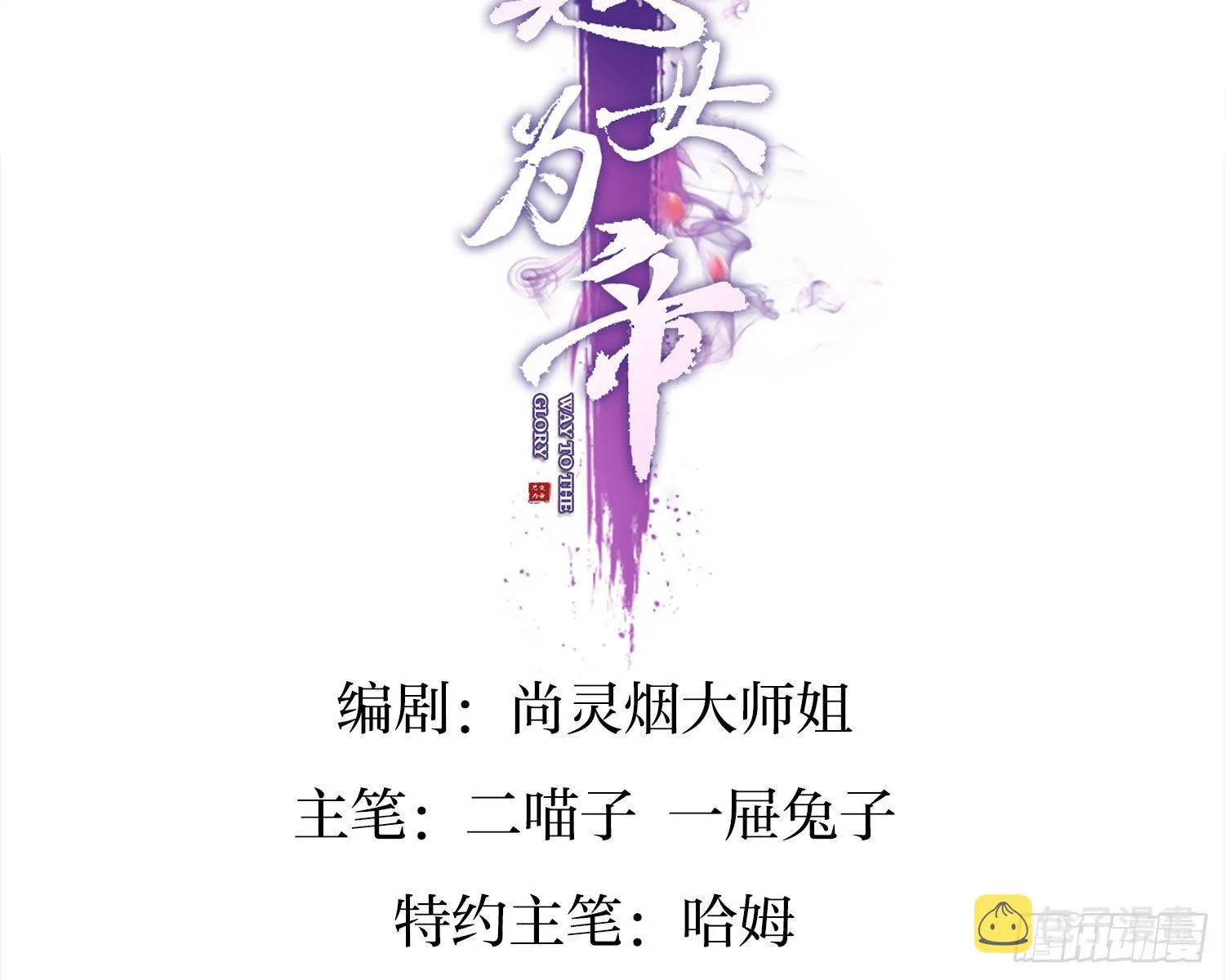 夫复何求 第3页