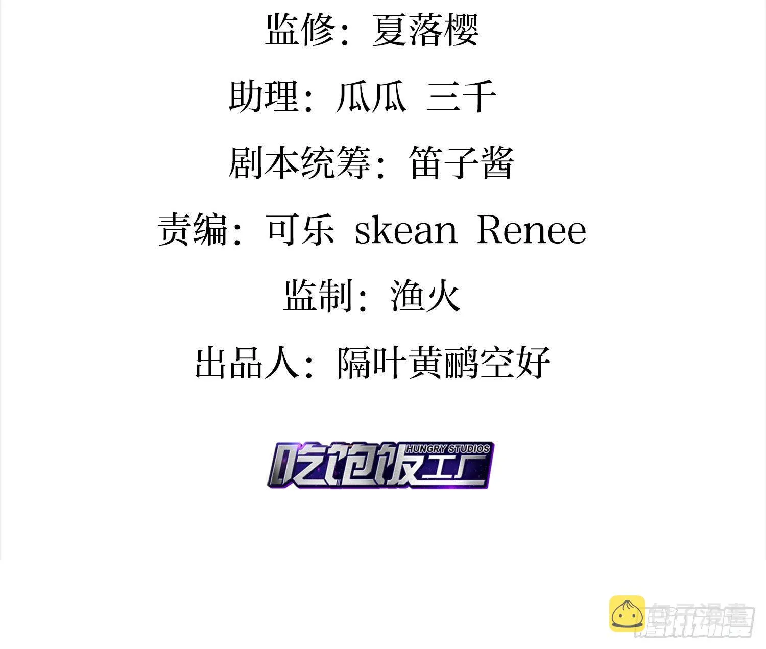 夫复何求 第4页