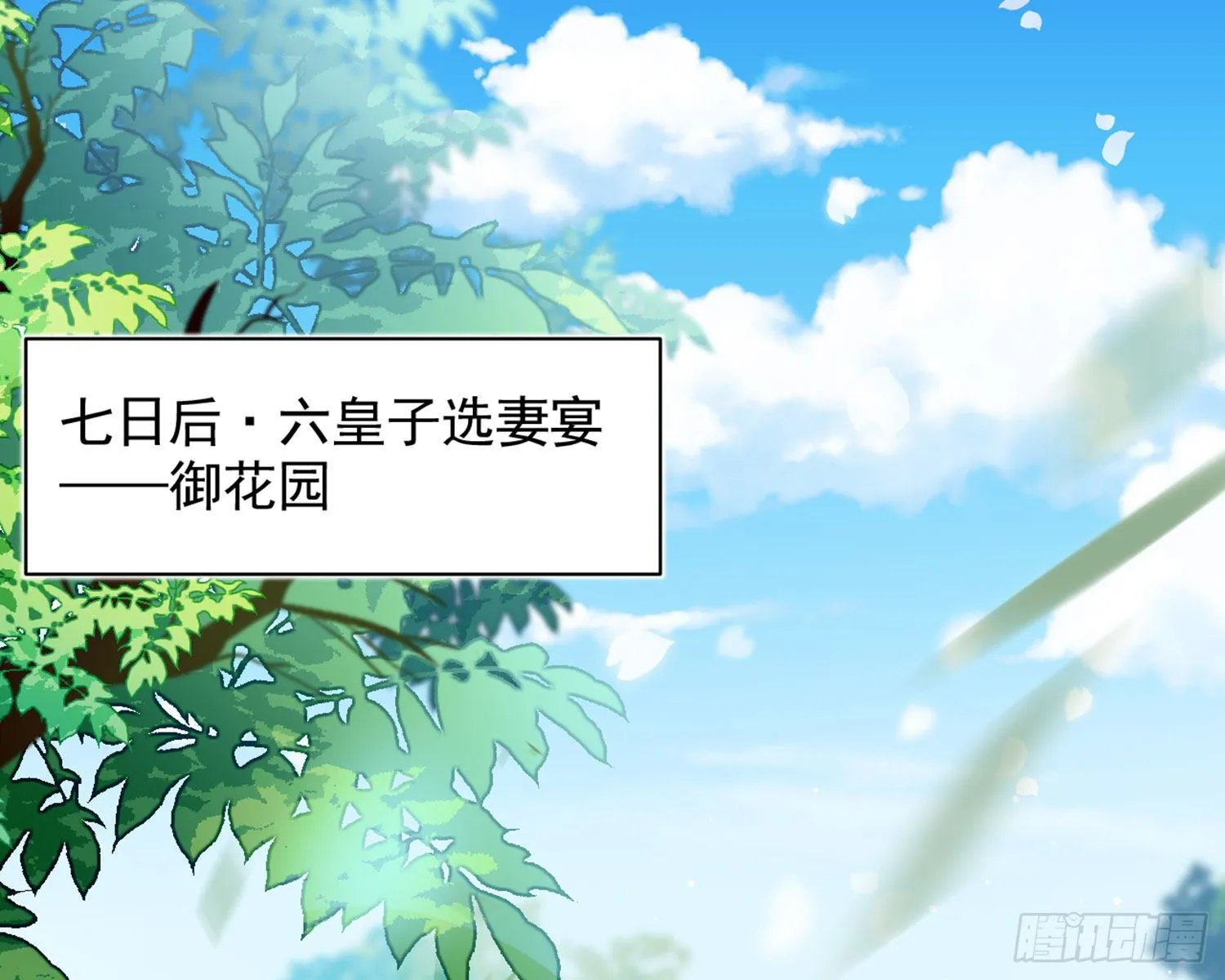 夫复何求 第5页