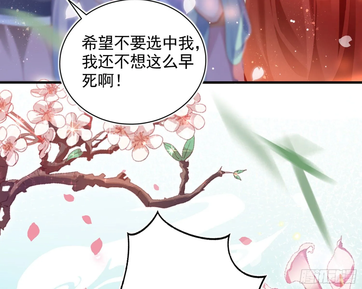 夫复何求 第10页