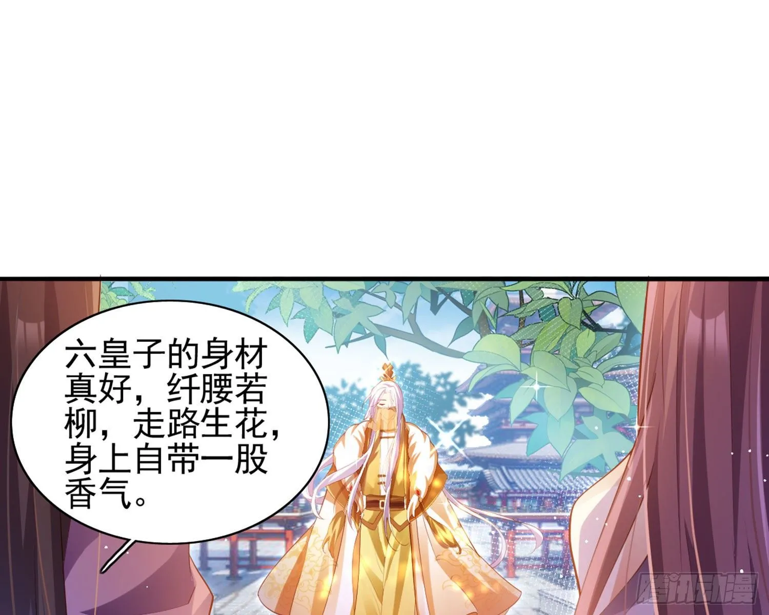 夫复何求 第19页