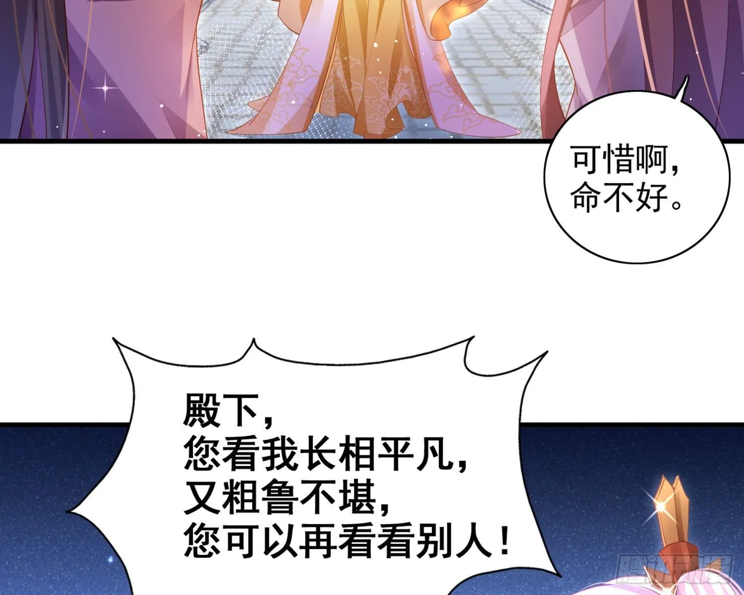 夫复何求 第20页