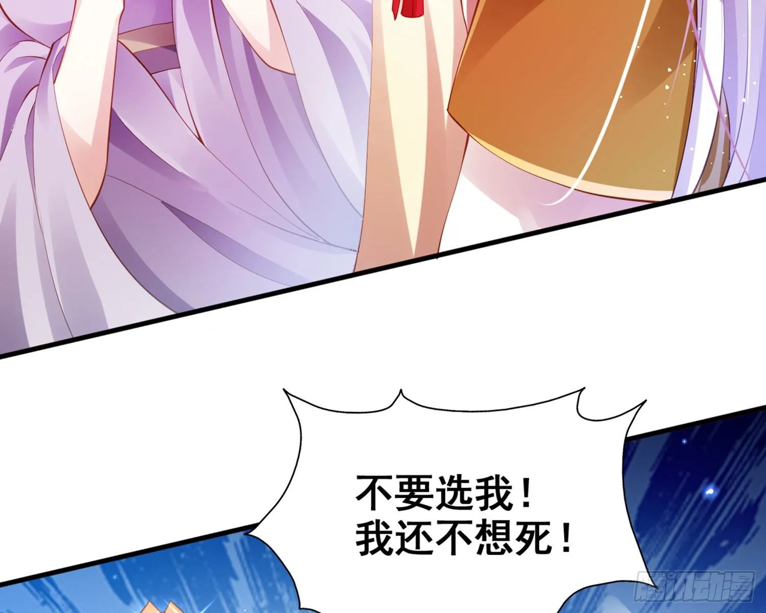 夫复何求 第22页