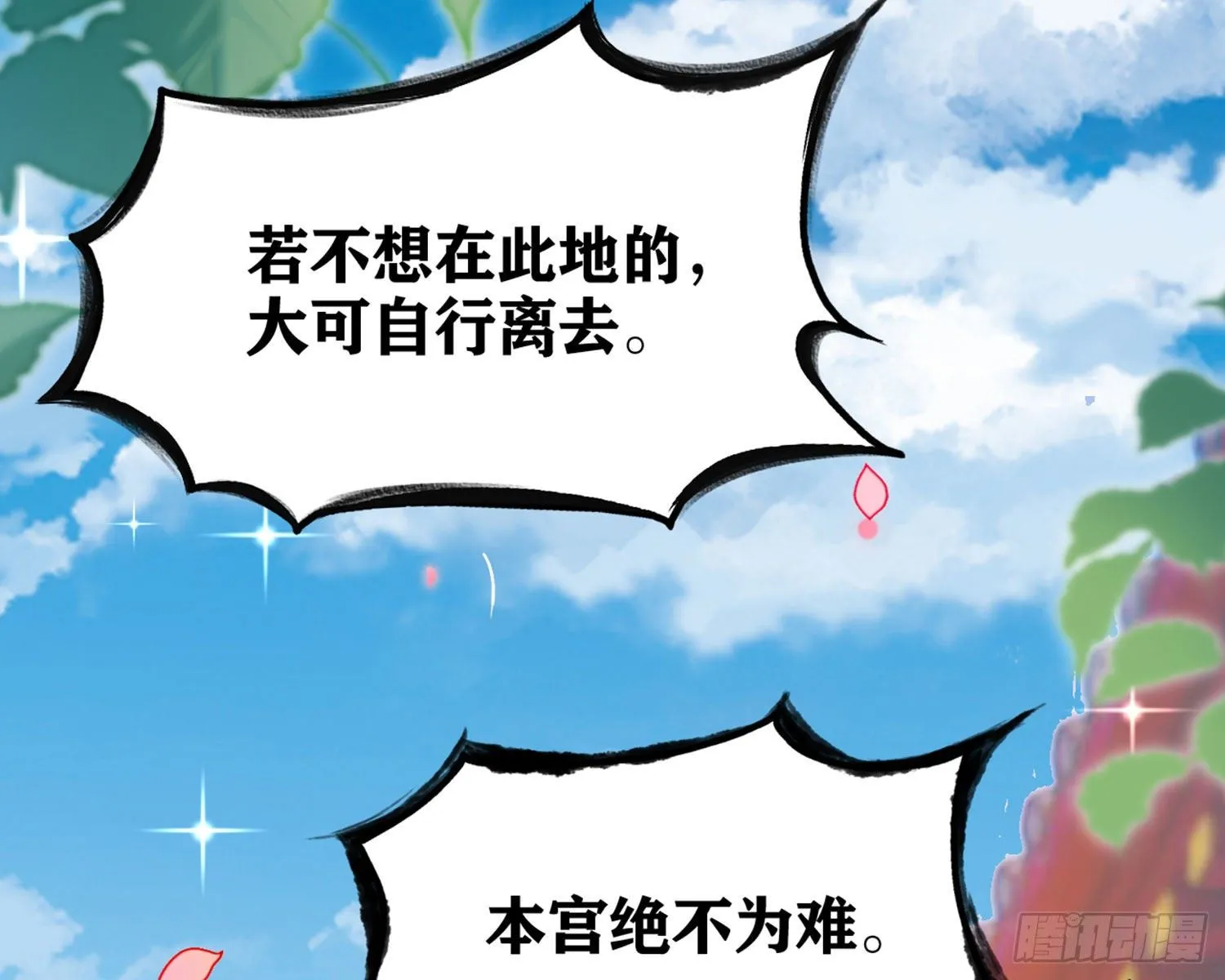 夫复何求 第25页