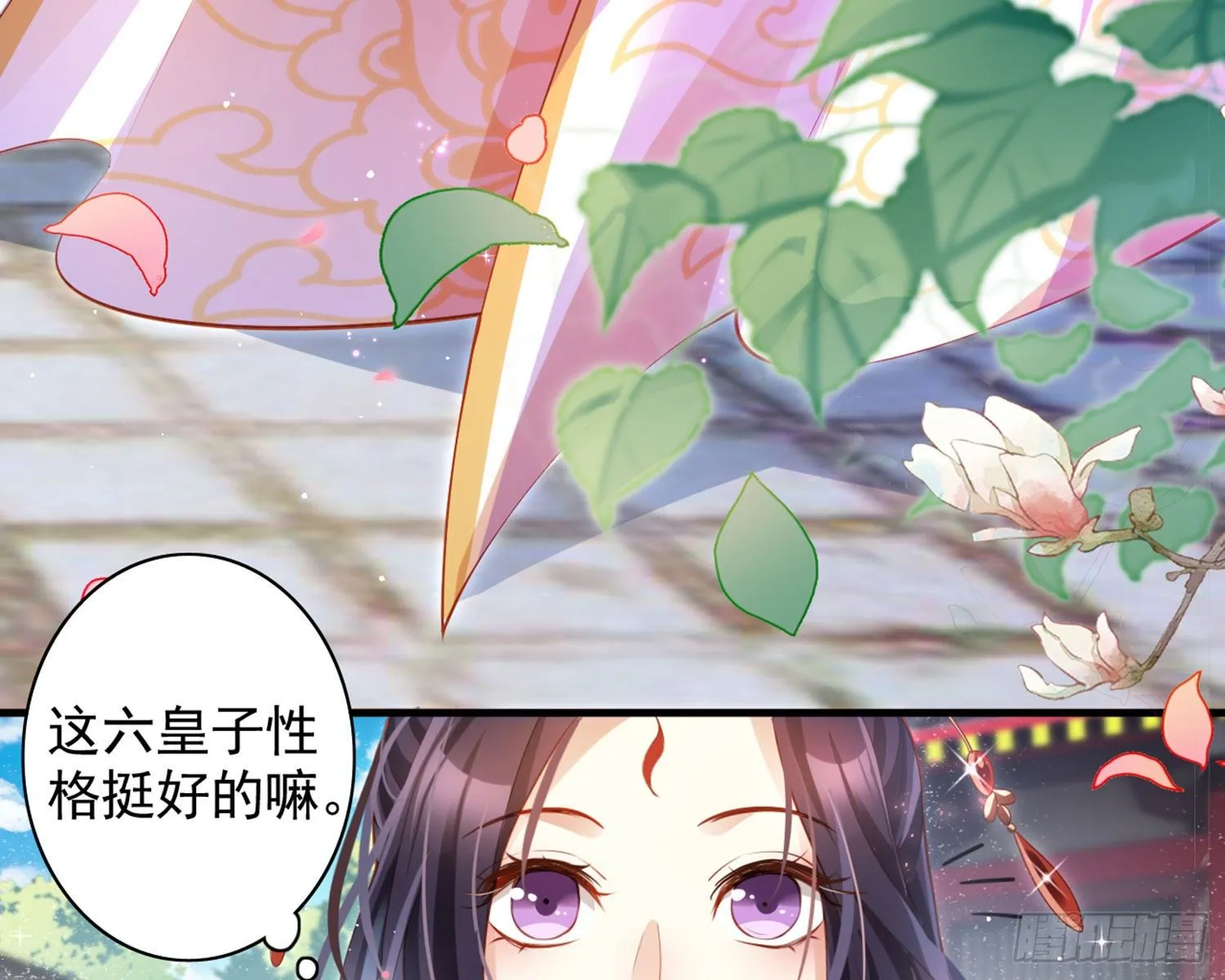 夫复何求 第29页